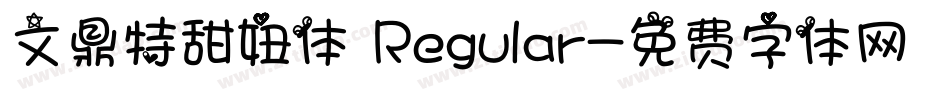文鼎特甜妞体 Regular字体转换